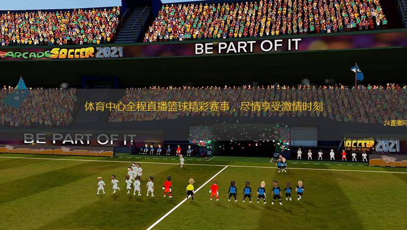 今晚体育直播,激情与梦想的现场碰撞今晚体育直播 今晚体育直播,激情与梦想的现场碰撞今晚体育直播